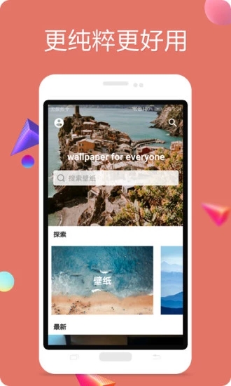 Unsplash壁纸 安卓版v3.2.5
