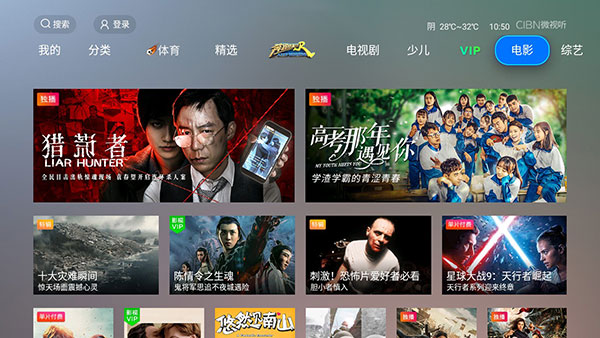 NewTV微视听