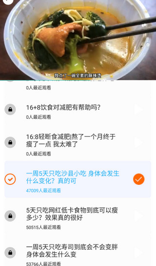 轻断食食谱
