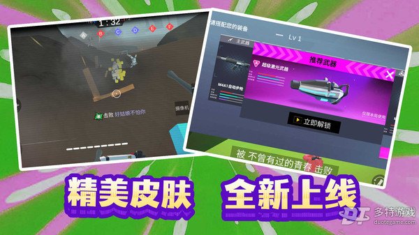末日模拟生存