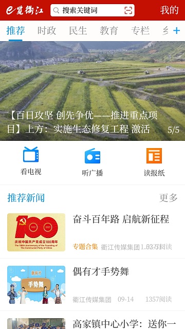 e览衢江