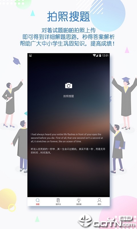 作业助手