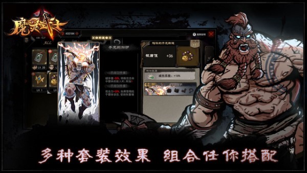 魔灵武士