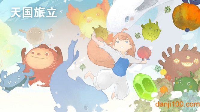 HeavenTravel