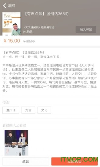 温州话365句