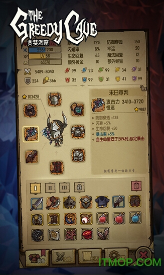 贪婪洞窟H5