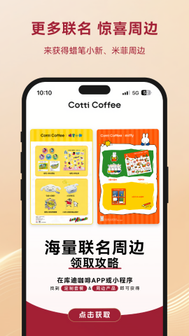 库迪咖啡