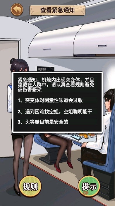 家庭怪谈手机版(Brain detective)