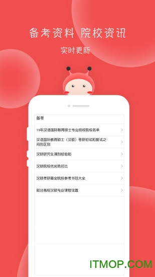 汉硕蜜题