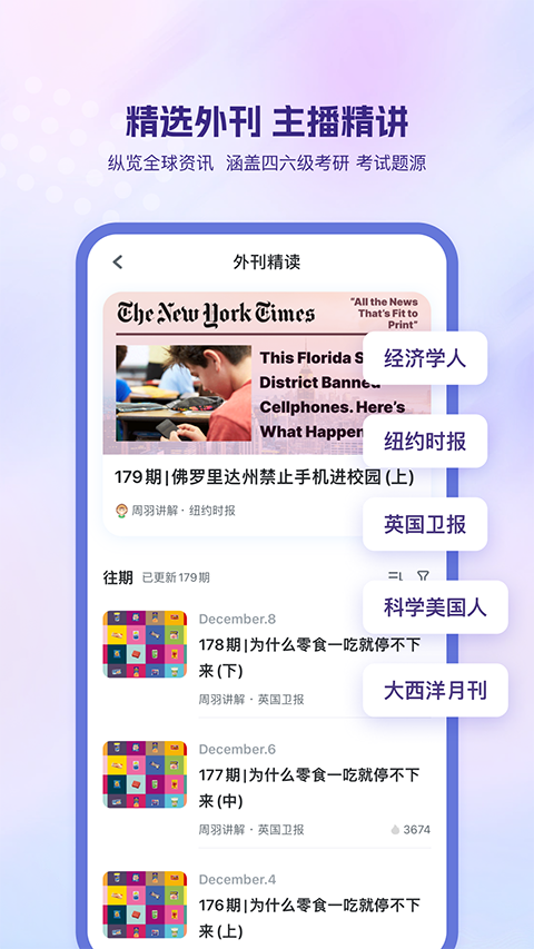 可可英语软件