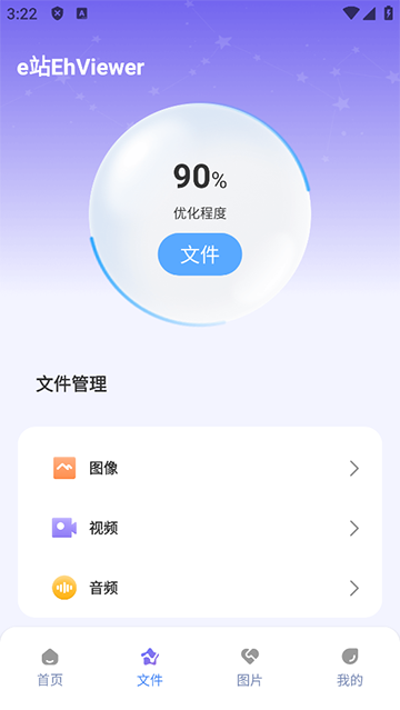 ehviewer绿色版1.9.9.10官方下载 ehviewer绿色版1.9.9.10官方下载
