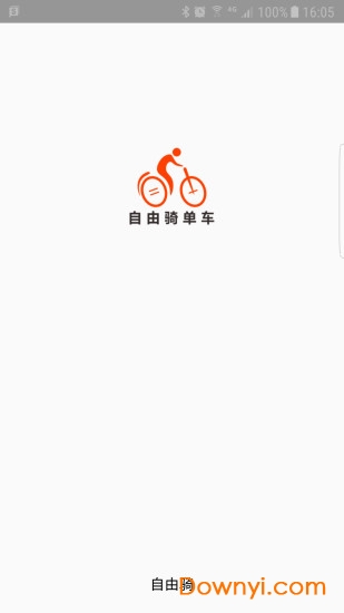 自由骑