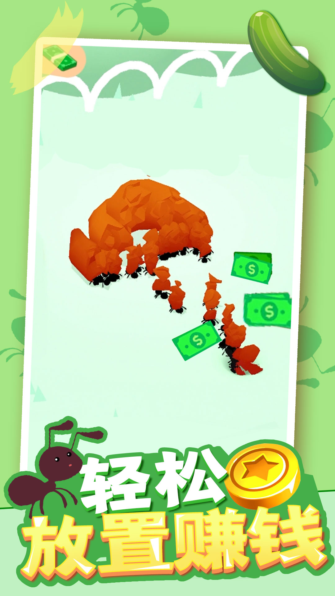 IdleAnts(小蚁帝国多倍版)