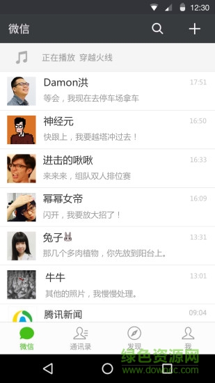 微信鸿蒙系统版（暂未上线）