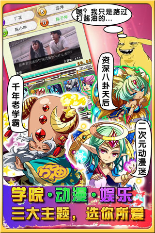 超天才养成计划