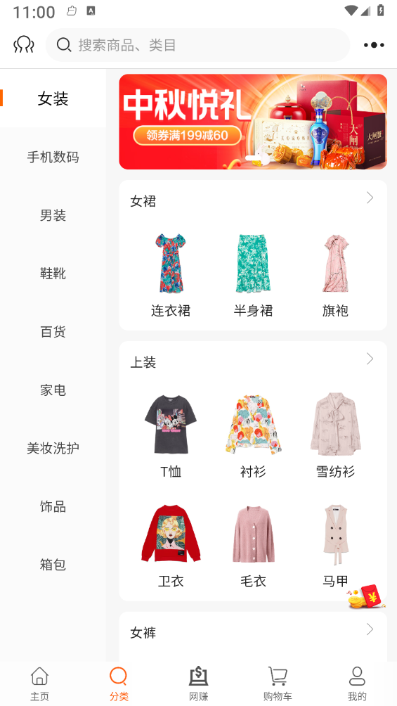 居点云