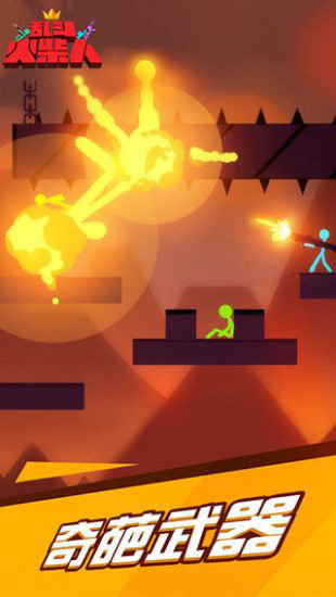 乱斗火柴人无广告版