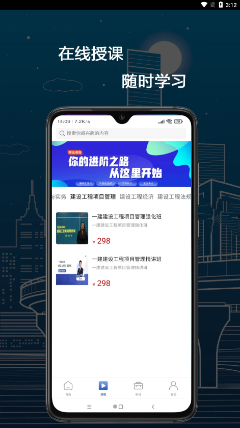 培仕通