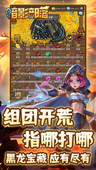 暗影部落 暗影部落