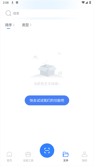 快捷扫描器