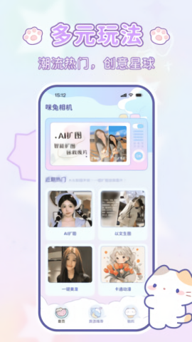 咪兔相机手机版