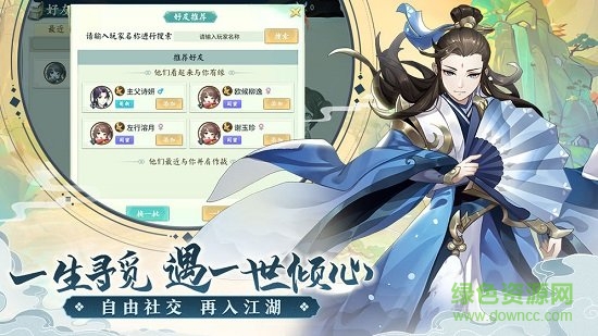 轩辕剑剑之源最新版