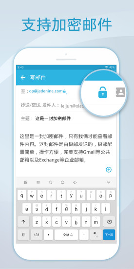 极邮邮箱