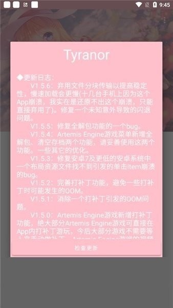 Ty模拟器手机版(Tyranor)