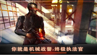 3D机械战警