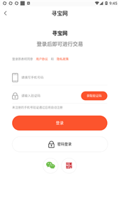 寻宝交易网