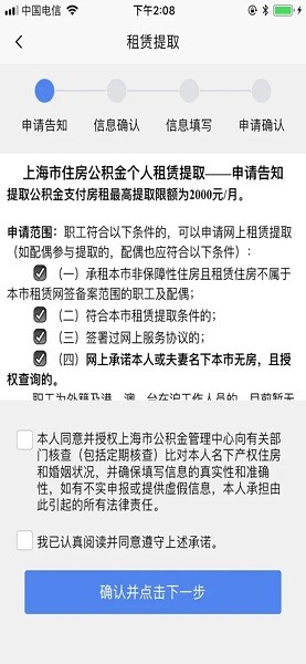 上海公积金ios官方版