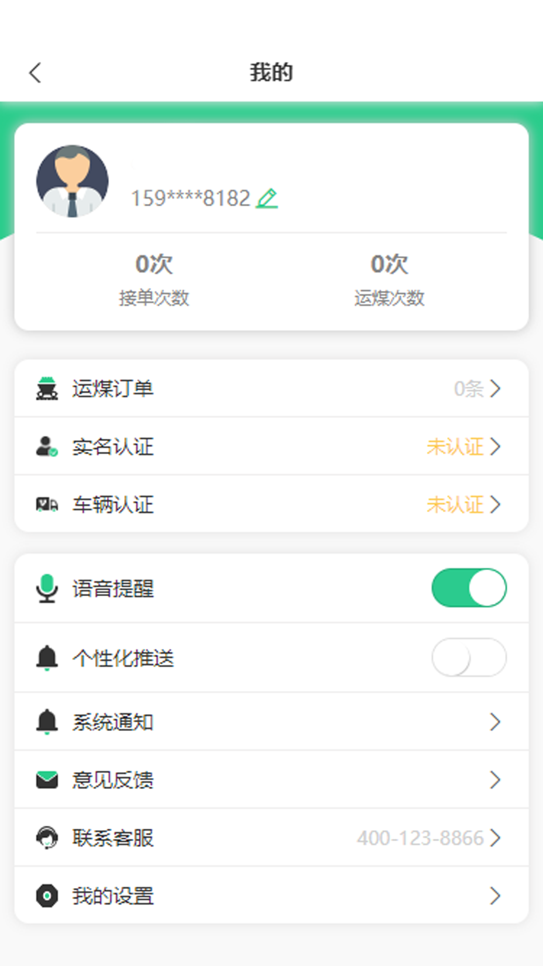 驭市