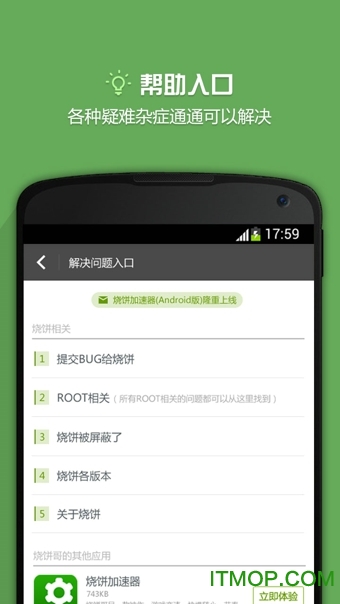 烧饼游戏修改器SBgameHacker