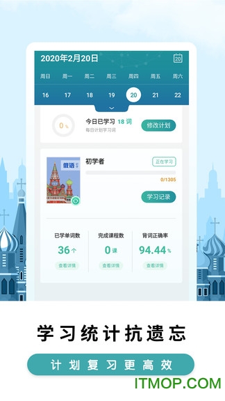 莱特俄语背单词