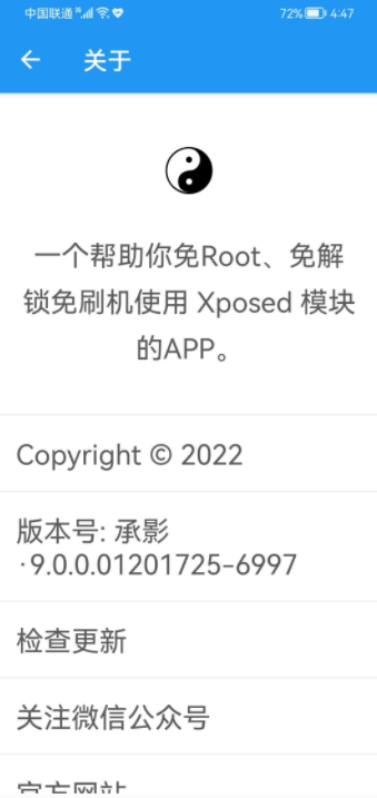 太极虚拟框架软件