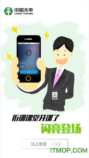 培训微课堂
