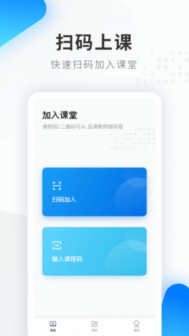 希沃云课堂官方版 希沃云课堂官方版