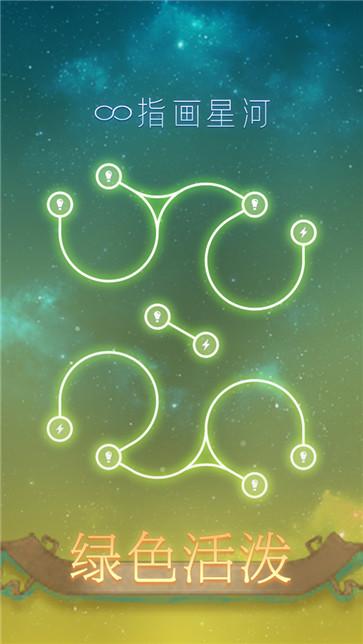 指画星河 指画星河