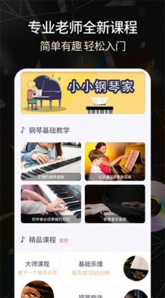 电子琴