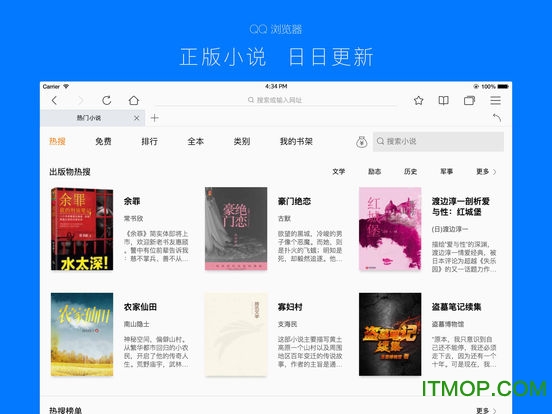 qq浏览器软件下载