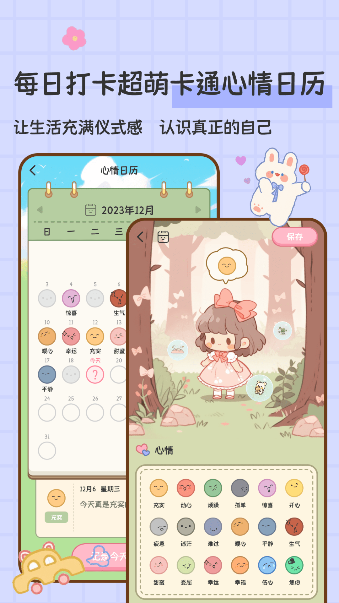 糖糖手帐最新版