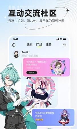 ZRole最新版