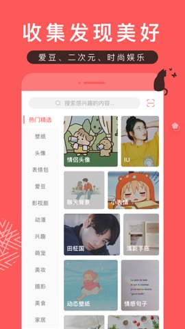 堆糖苹果版