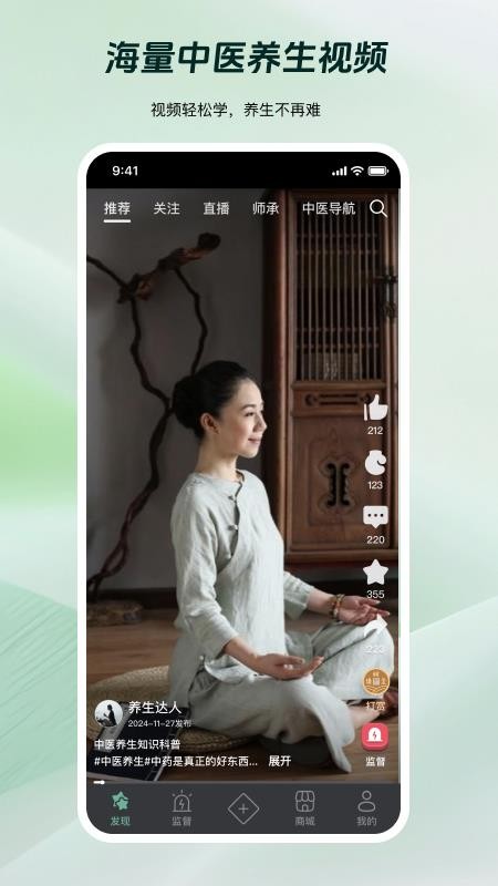 岐准