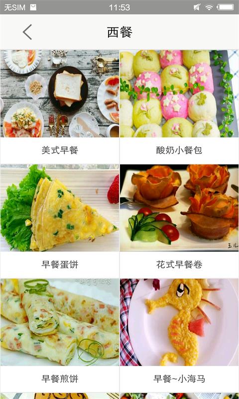 熊猫美食屋2025