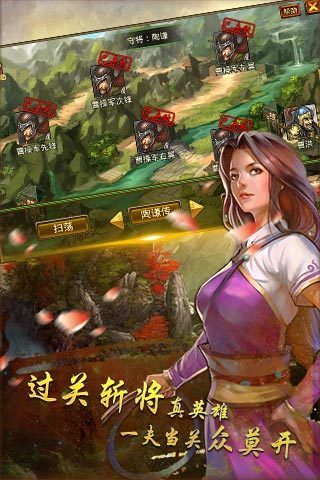 命运三国