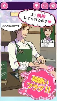 なでて！妄想恋