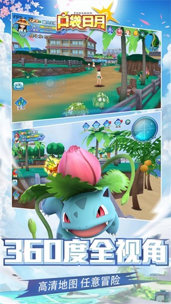 口袋日月官方版 安卓版v5.3.1