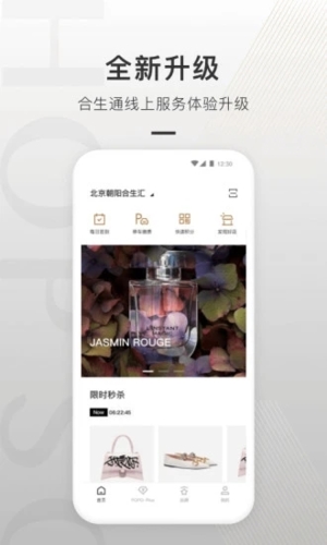 合生通商户
