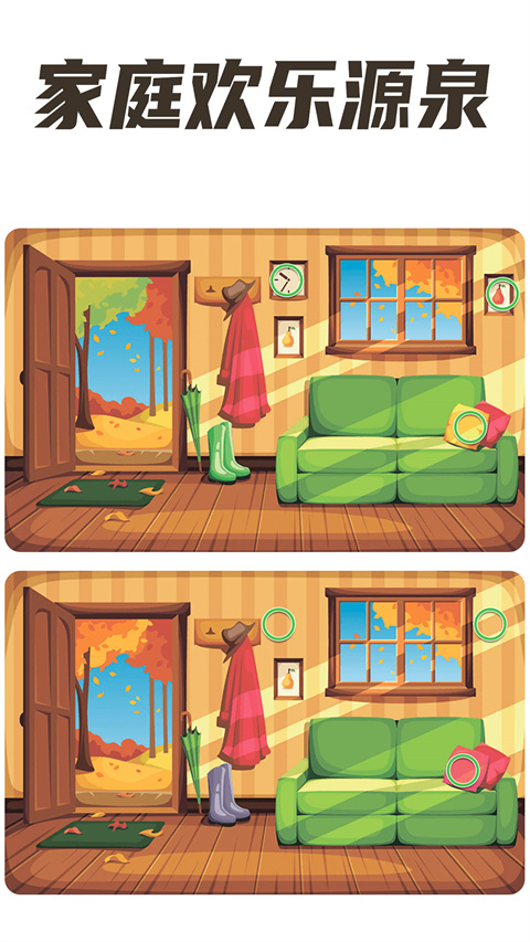 全民找茬2无广告